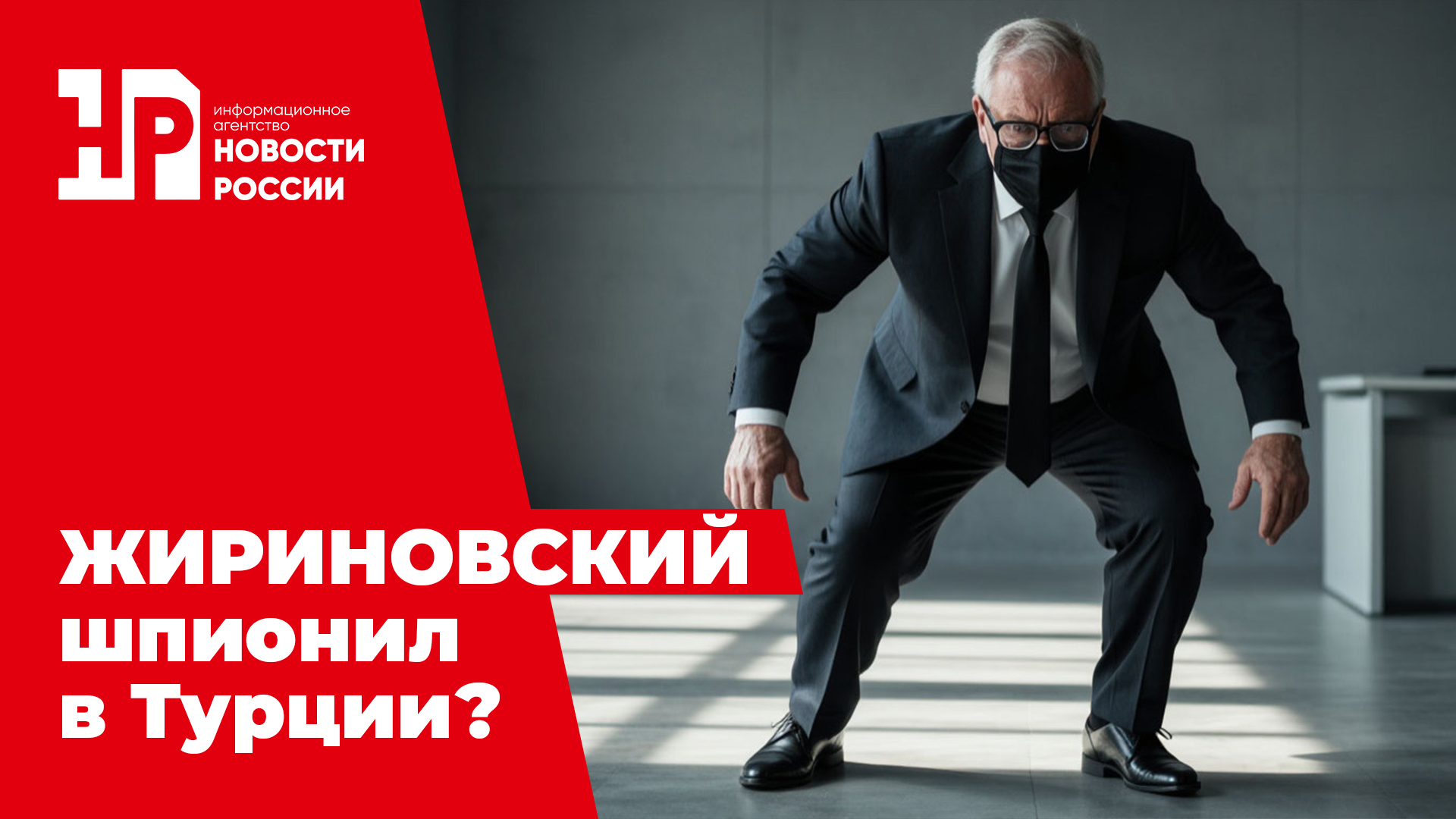 Видео 1 Жириновский новость — красный