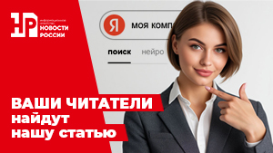 Клиенты найдут статью — статья — красный